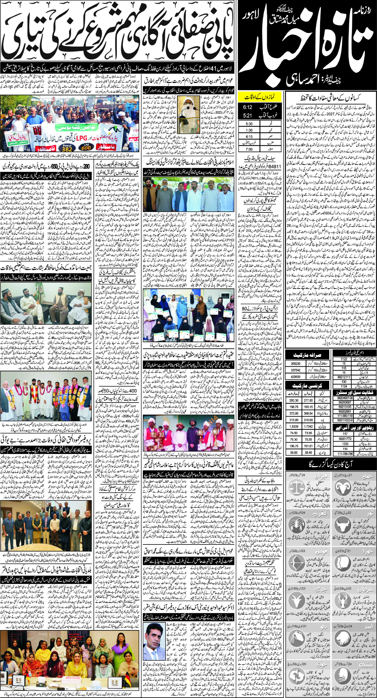 epaper_image