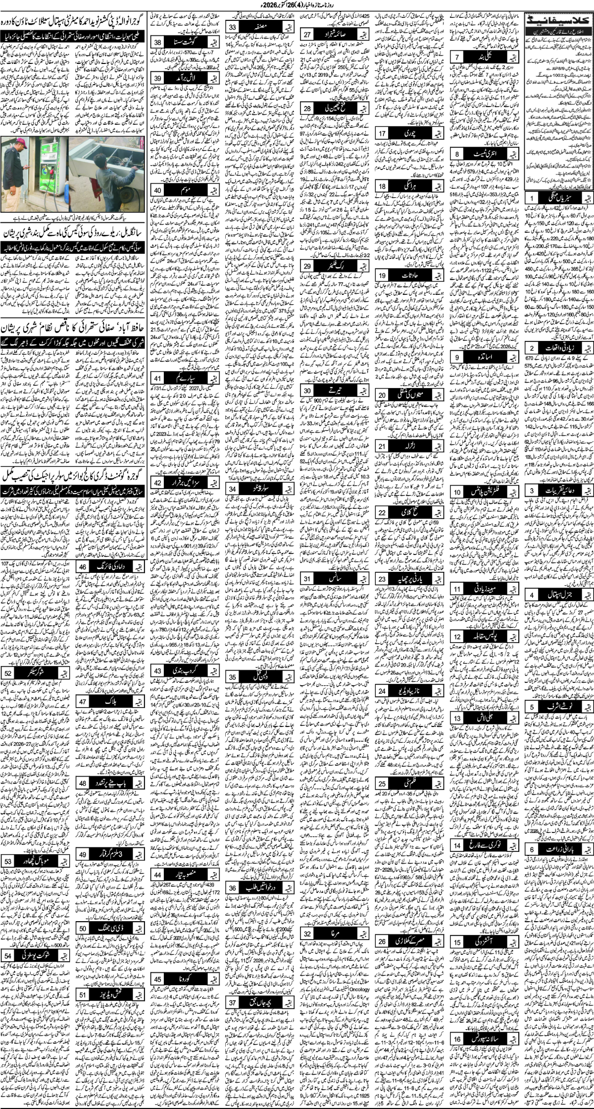 epaper_image