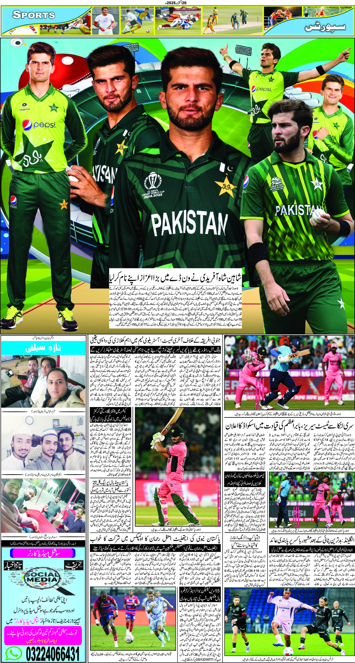 epaper_image