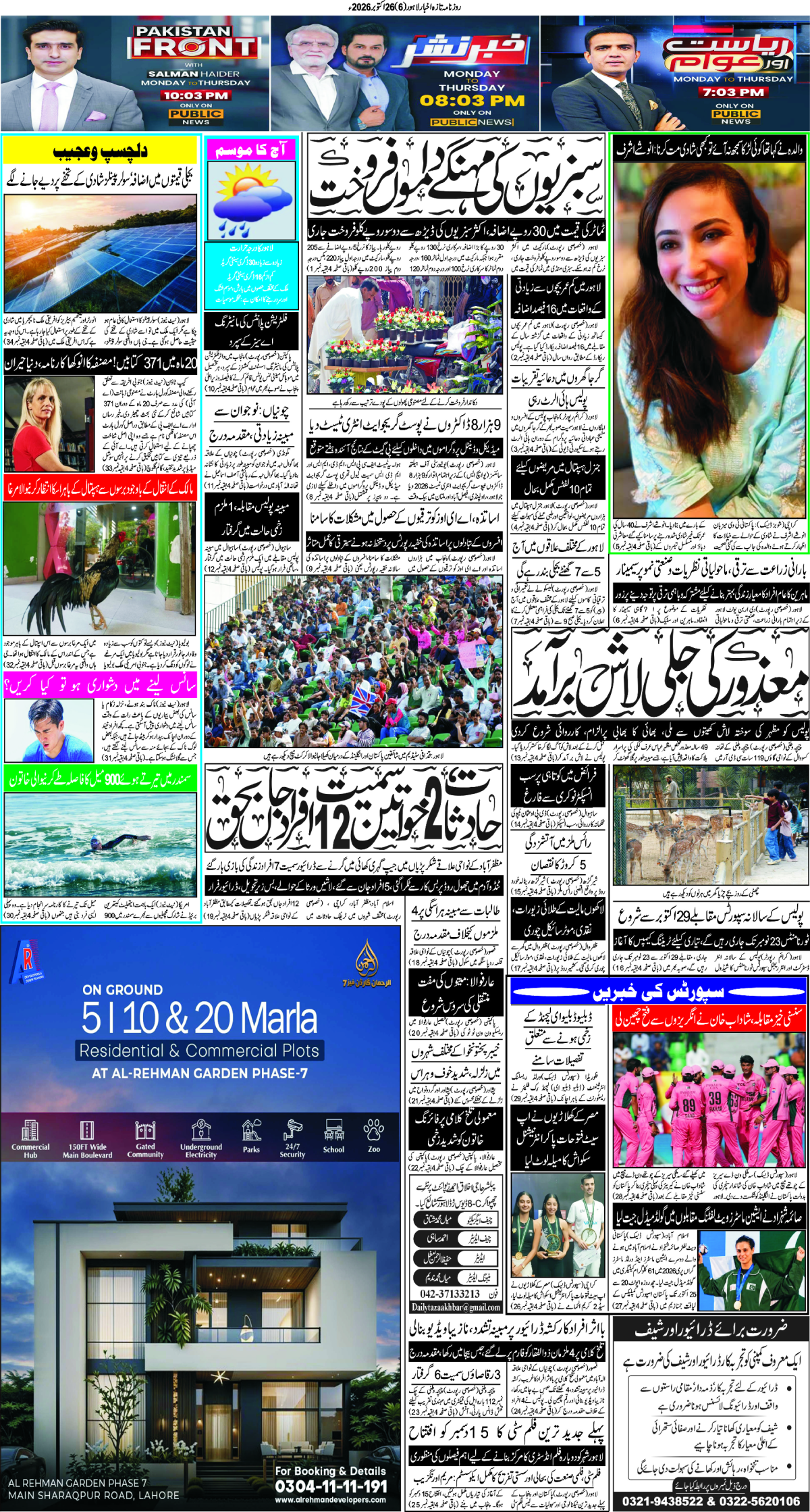 epaper_image