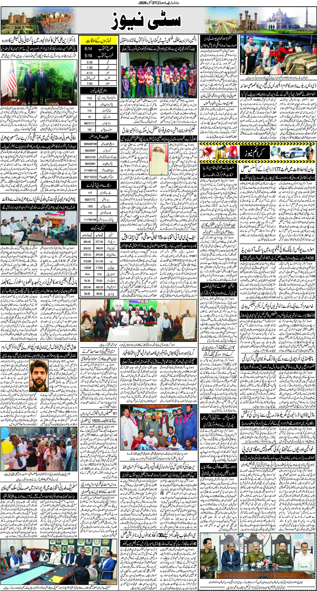 epaper_image