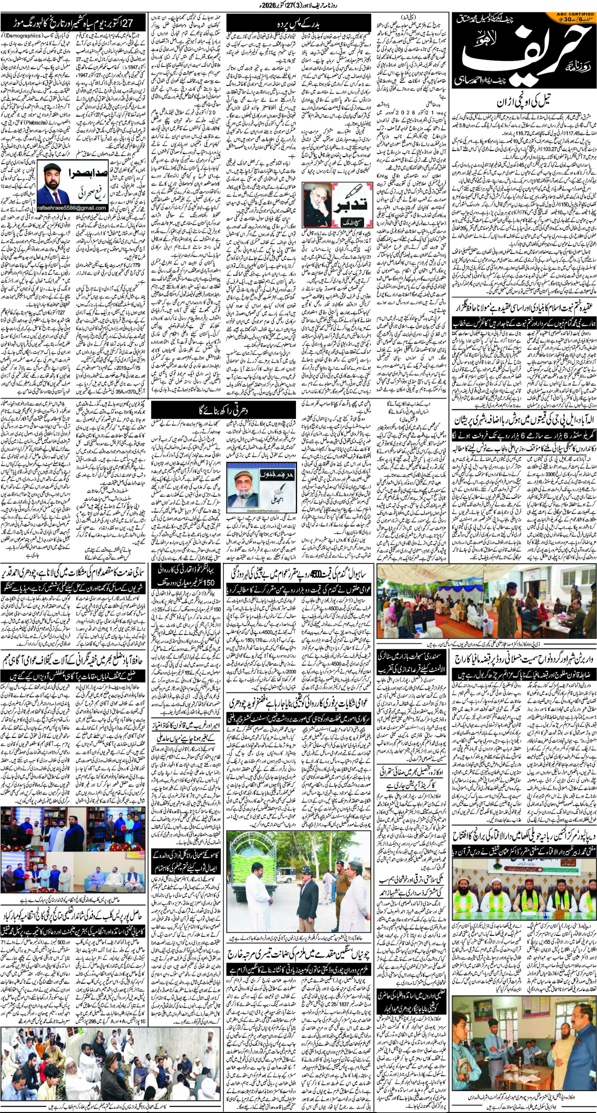 epaper_image