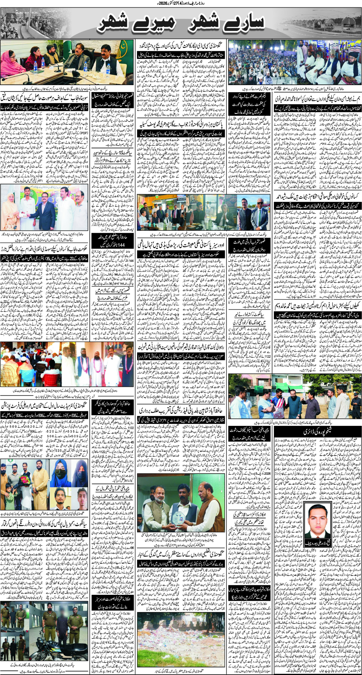 epaper_image