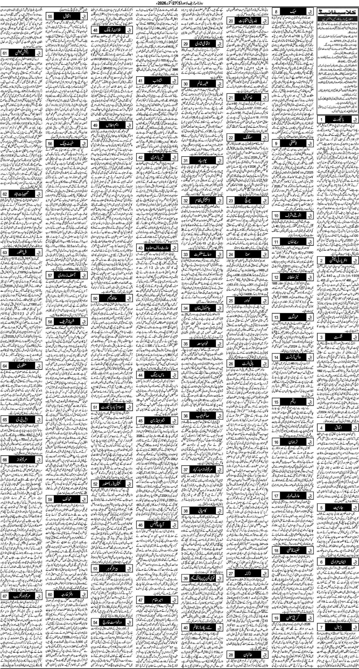 epaper_image