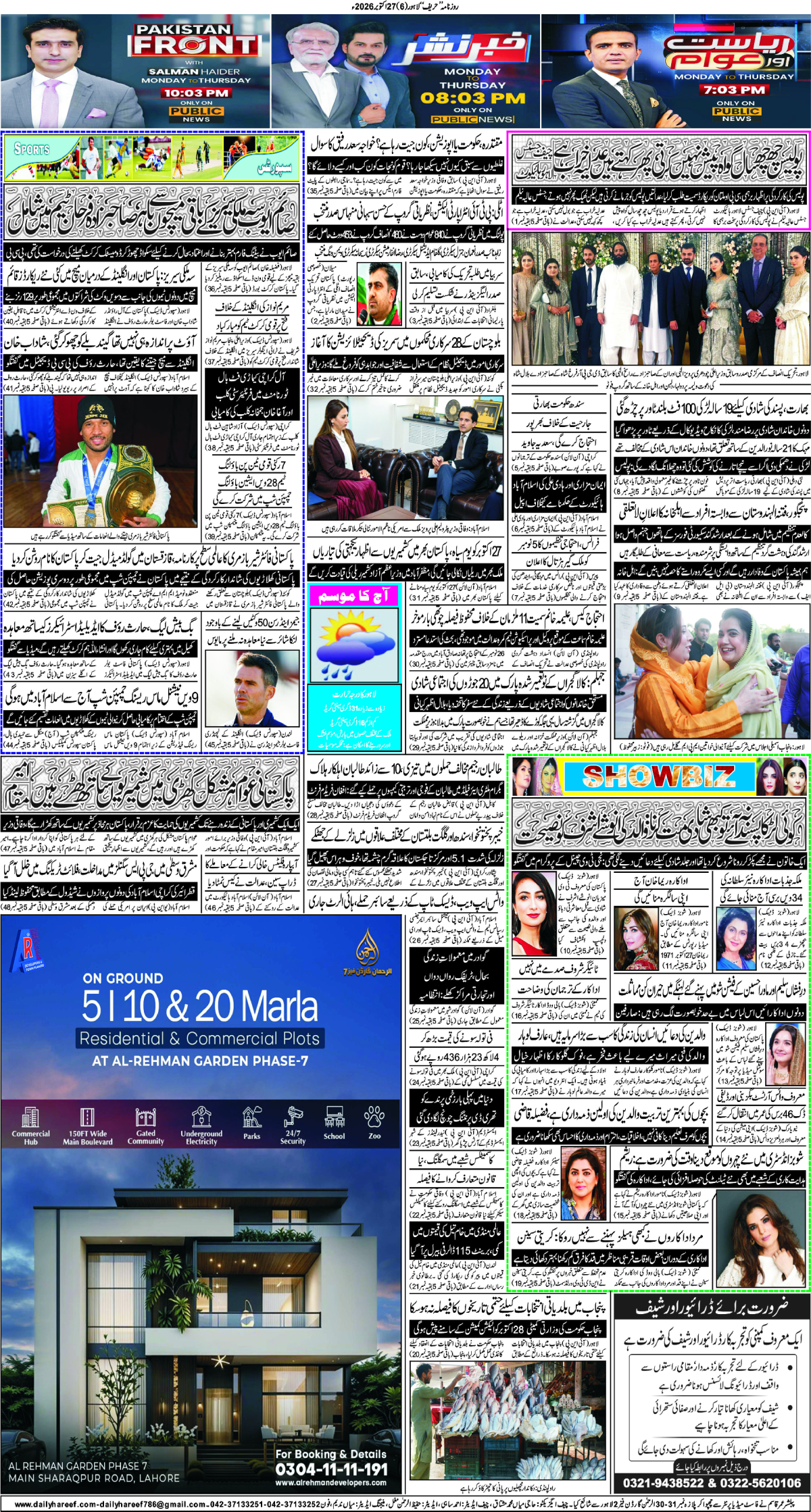 epaper_image