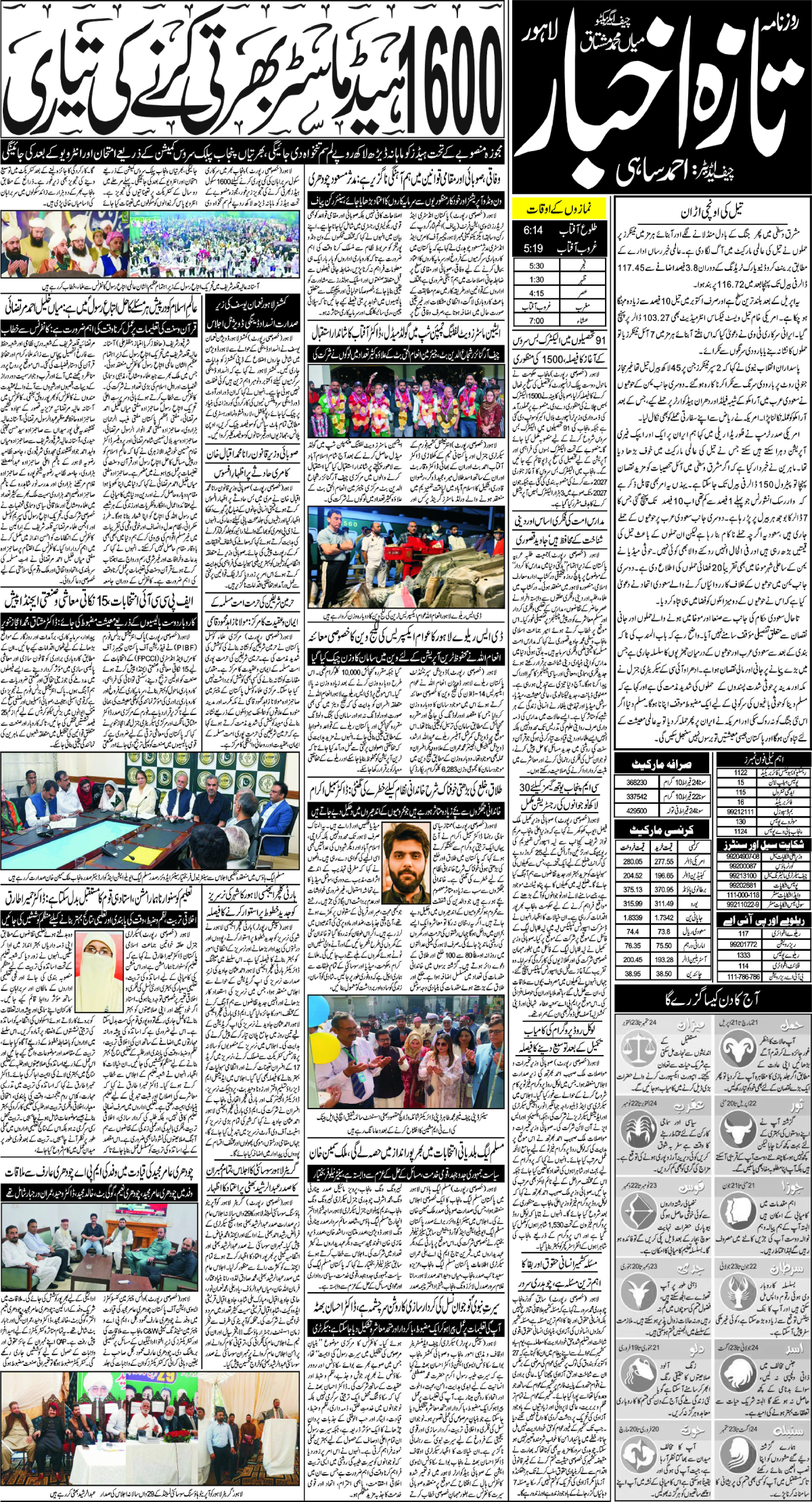 epaper_image