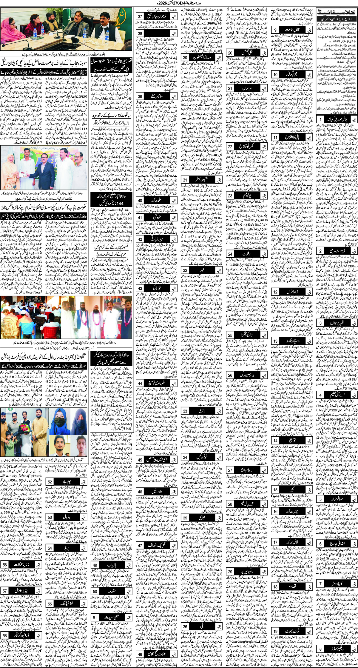 epaper_image