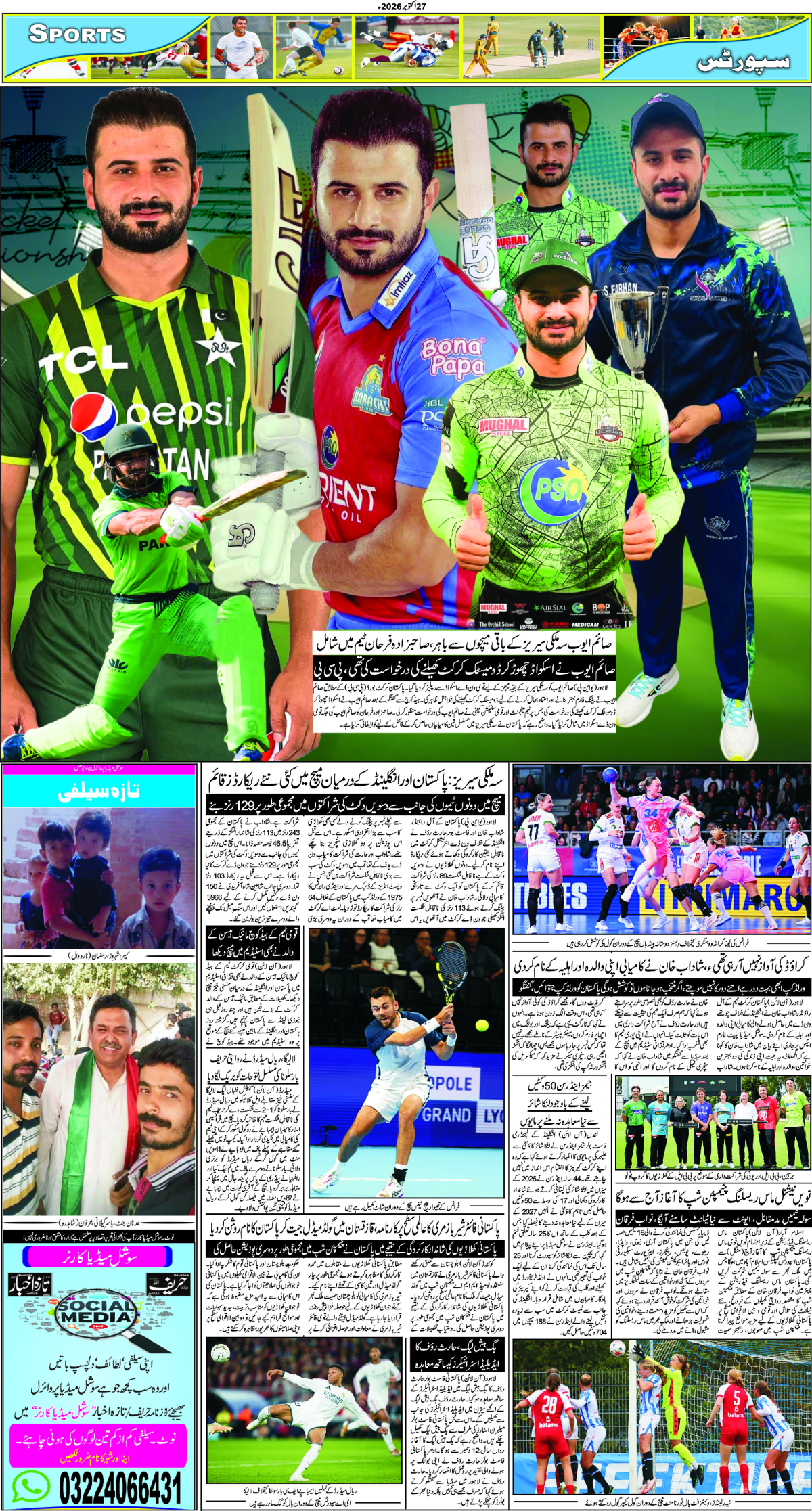 epaper_image