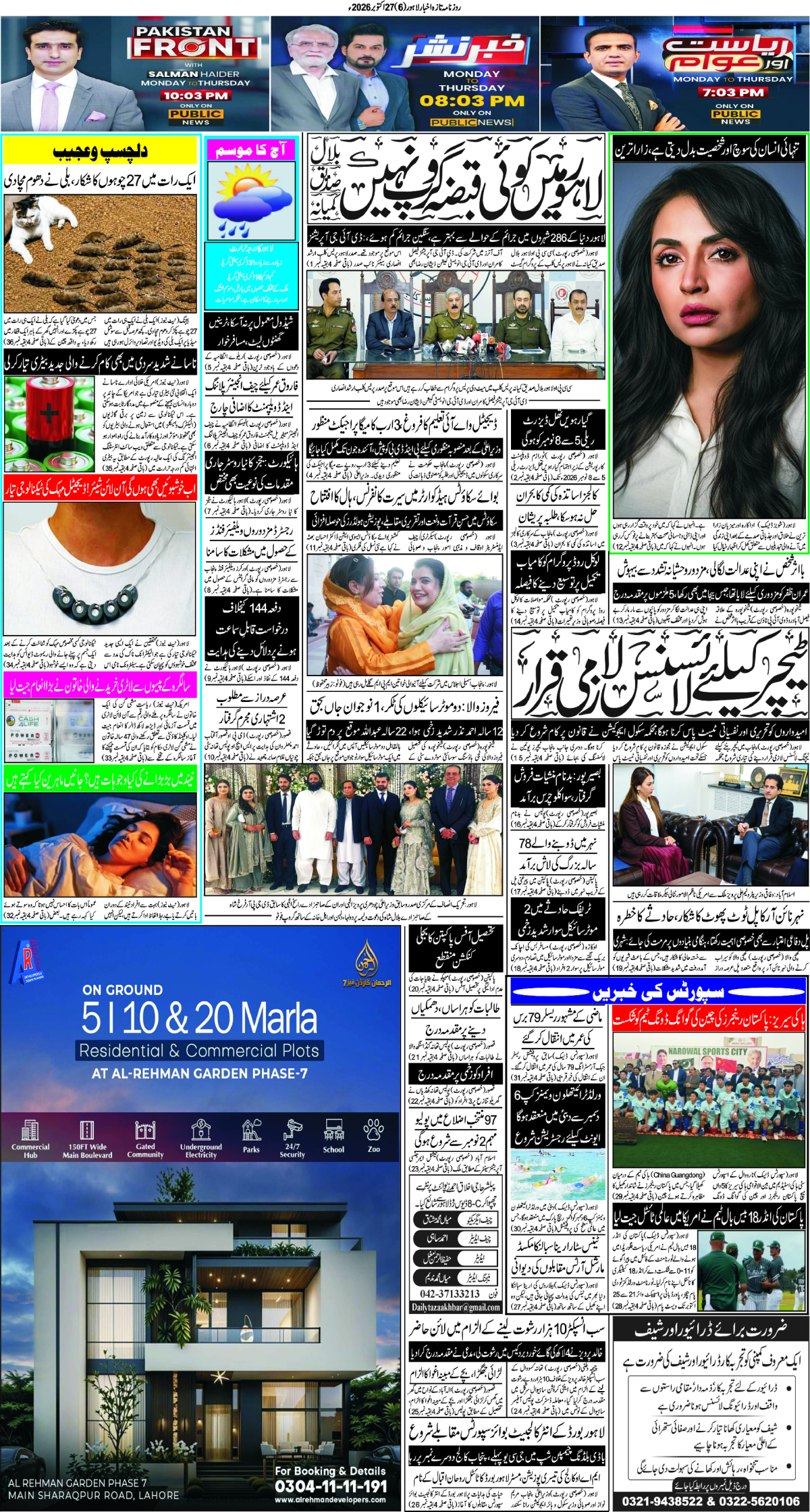epaper_image